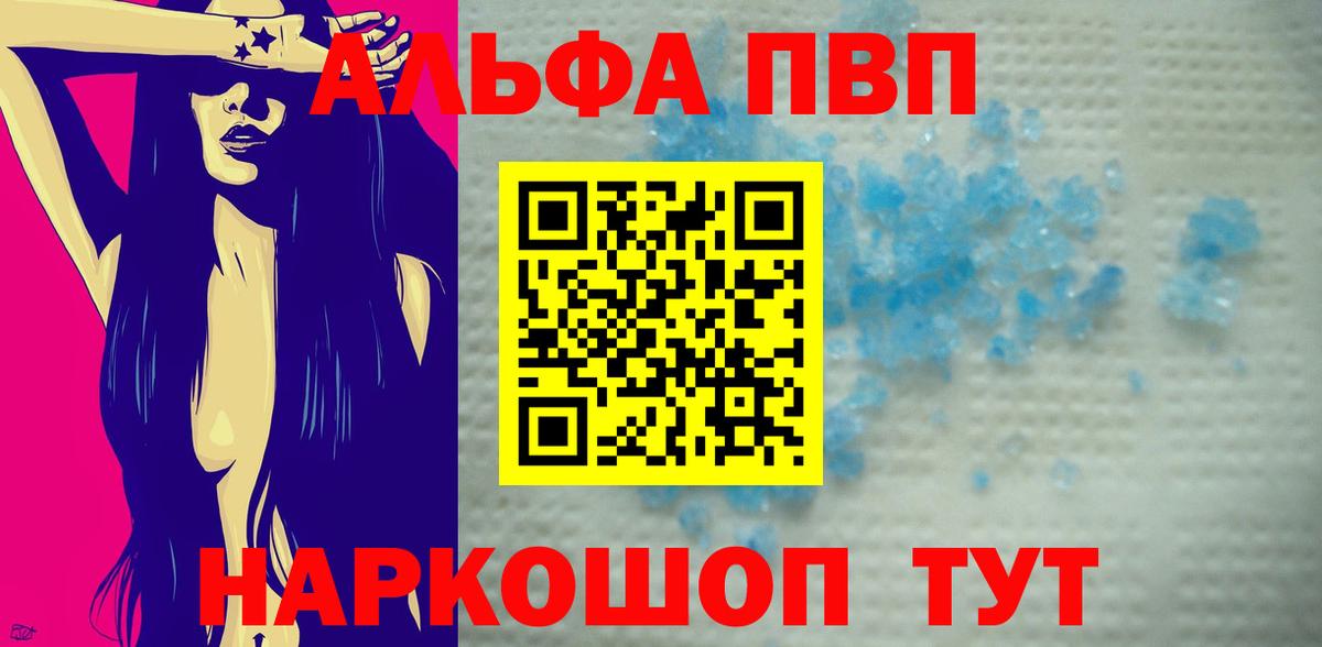 Alfa_PVP Соль  Альфа ПВП  Альфа ПВП СК  Alfa_PVP VHQ  Узловая  Вход с VPN 