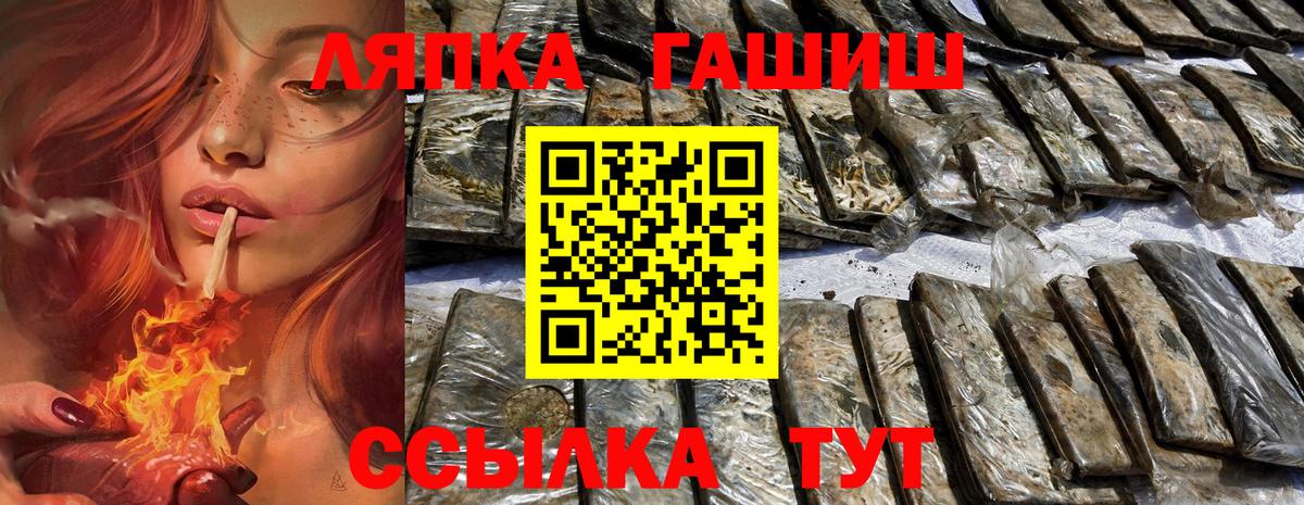 Узловая  ГАШИШ Premium  Вход с VPN  ГАШИШ  Гашиш Premium 