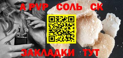 ALPHA PVP Бузулук