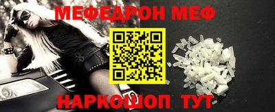 мефедрон мука Будённовск