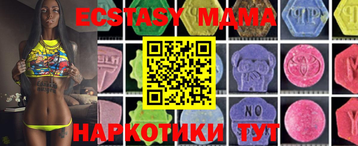 Узловая  МДМА молли  МДМА молли  Вход с VPN 