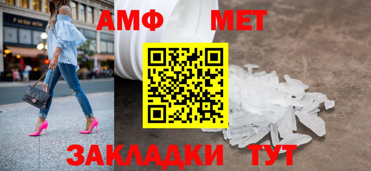 МЕТАМФЕТАМИН кристалл Узловая