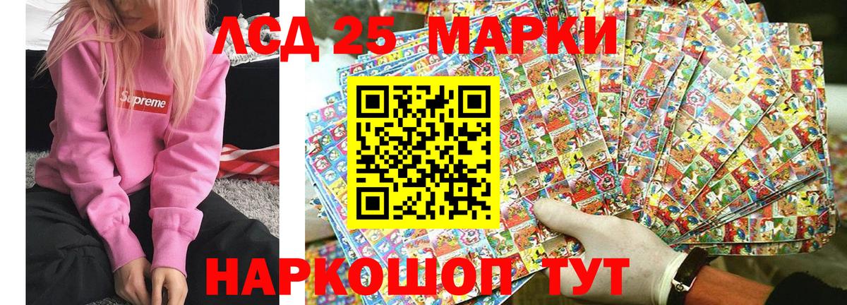 Марки NBOMe 1500мкг Узловая