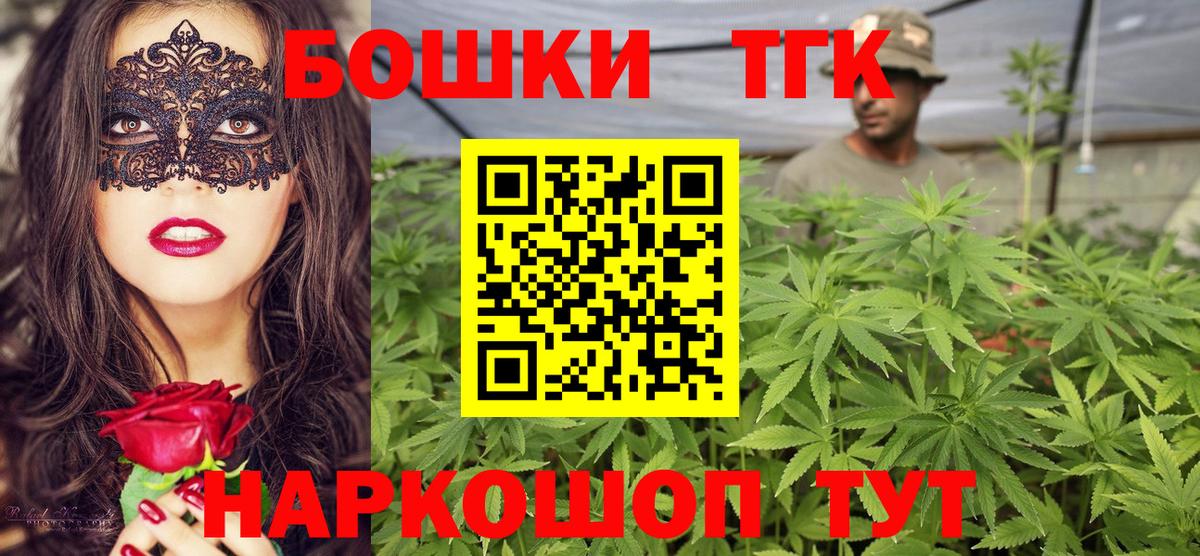 МАРИХУАНА OG Kush  Бошки марихуана Amnesia  Узловая  Вход с VPN 